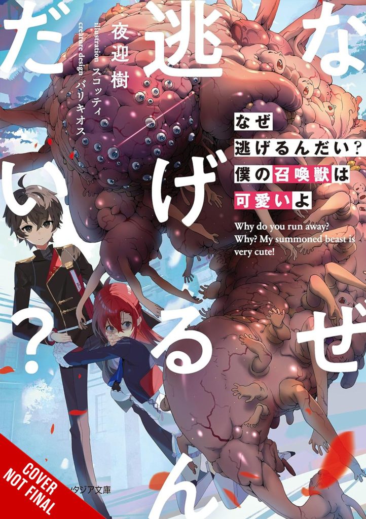 Why Run? My Summoned Beast Is Cute! (light novel)