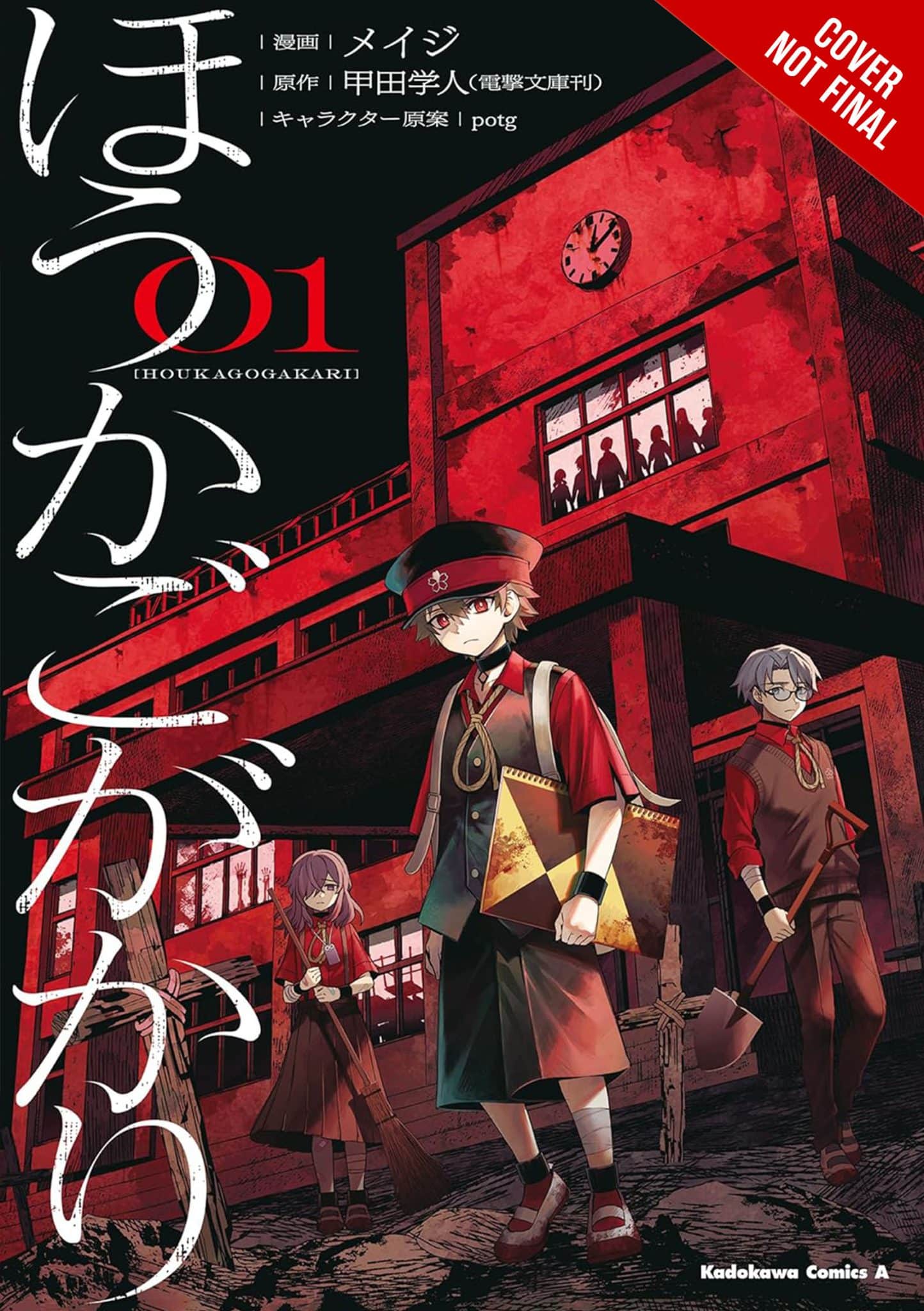 After-School Duty (manga)