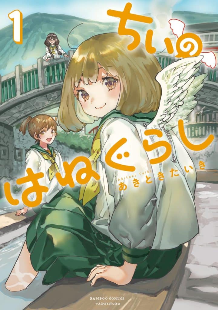 Chii's Winged Life