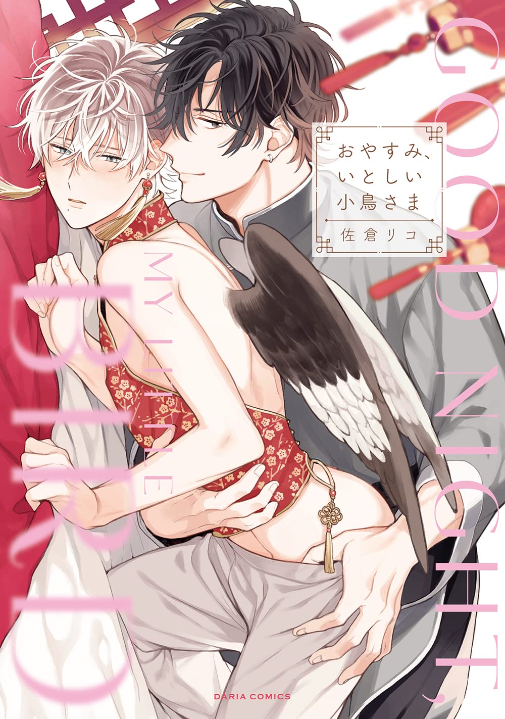 Seven Seas Licenses Good Night, My Little Bird Boys’ Love Manga