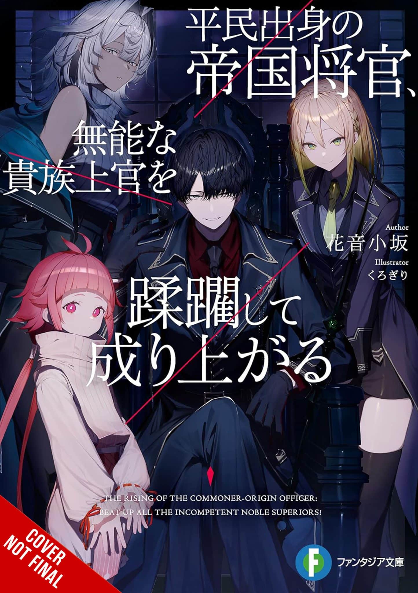 Rise of the Lowborn: Ascending the Ranks by Crushing Incompetent Nobles (novel)