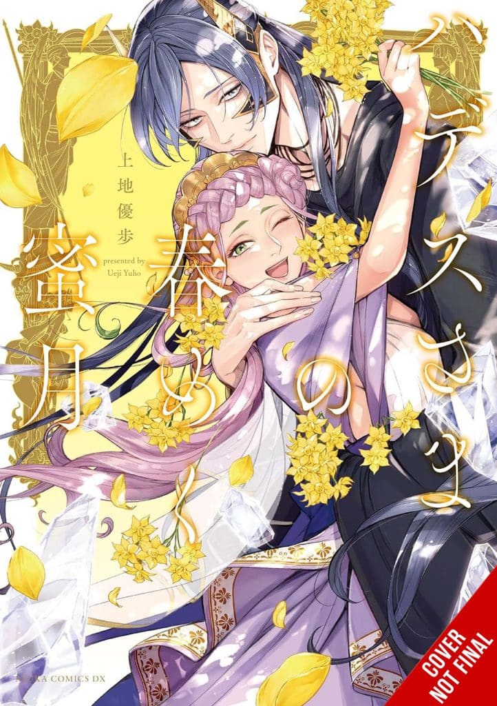 Lord Hades’s Vernal Honeymoon