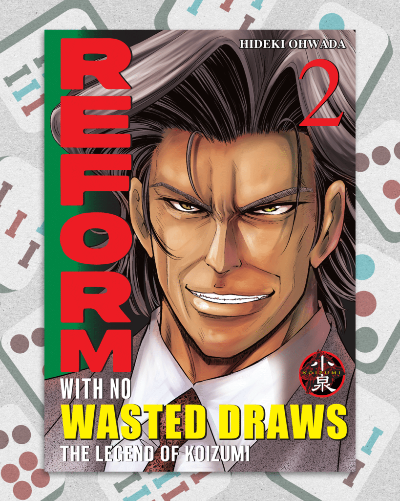 Cover of the manga 'Reform: With No Wasted Draws - The Legend of Koizumi' by Hideki Ohwada featuring an illustrated character with slicked-back hair and a confident smile against a patterned background.