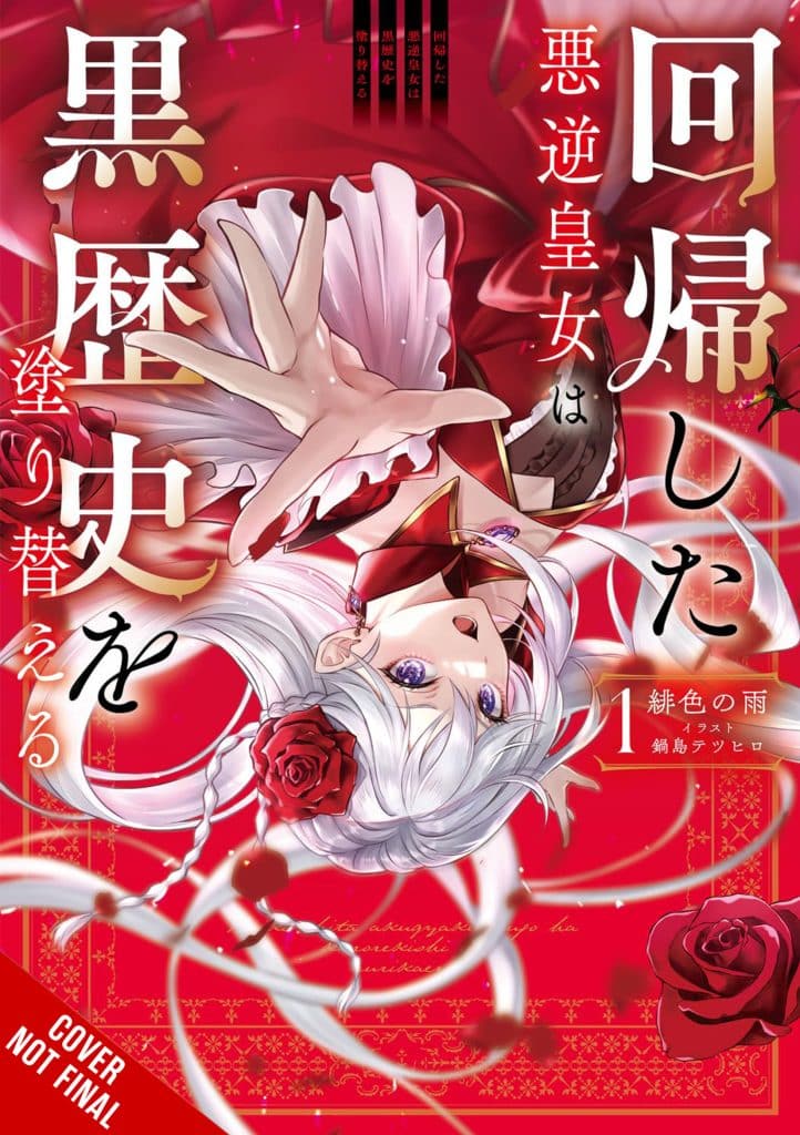 The Returned Tyrant Princess Rewrites Her Dark Past (light novel)