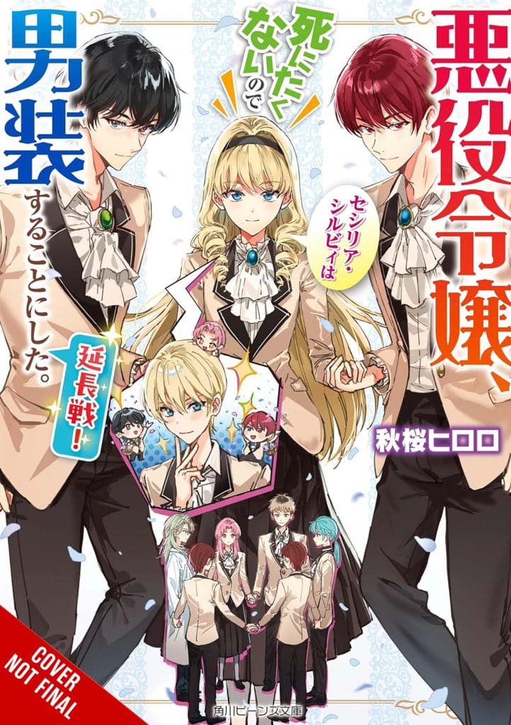 Cover illustration of a light novel featuring characters in formal attire with a focus on a blonde girl in the center, surrounded by several male characters. The title includes Japanese text and indicates a theme of cross-dressing as well as an adventurous plot.